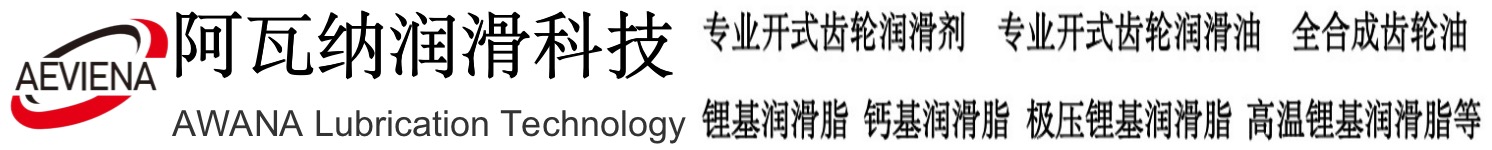 阿瓦纳润滑油官方网站